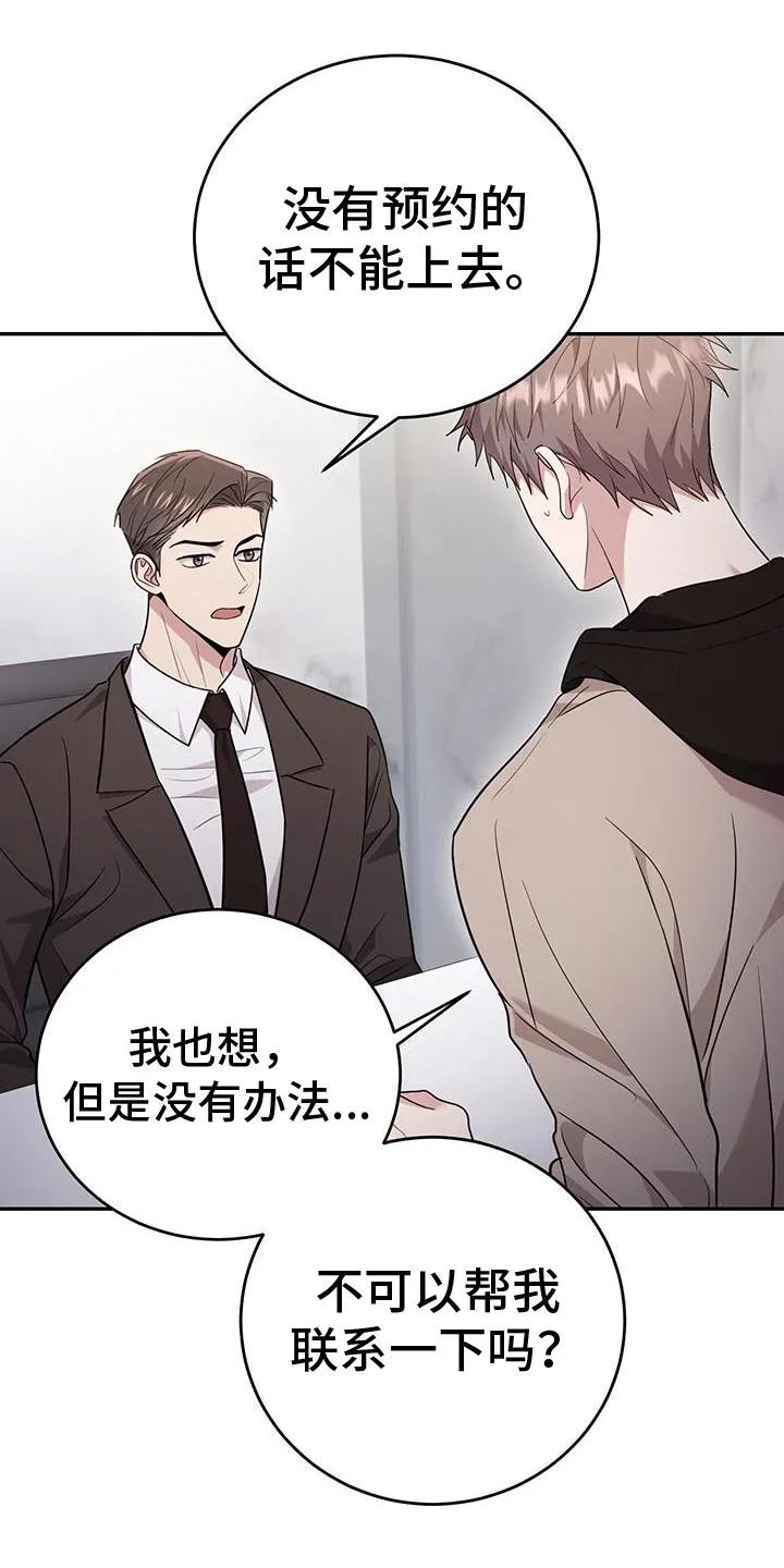 第24章：同样的气息-恶灵缠身-Kuqa（第6张）