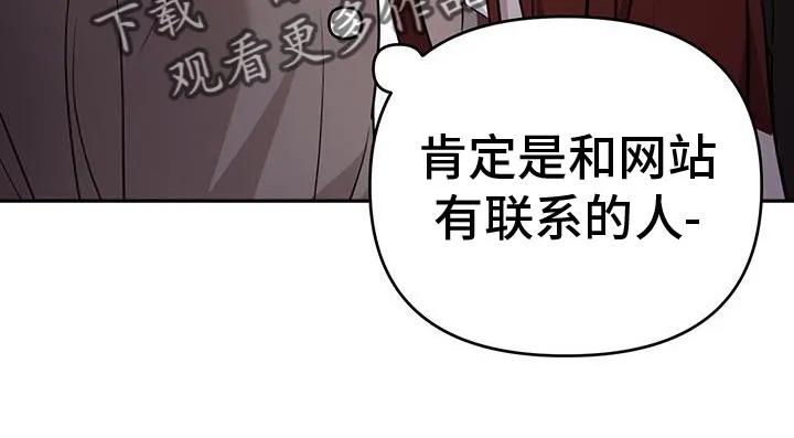 第24章：同样的气息-恶灵缠身-Kuqa（第12张）