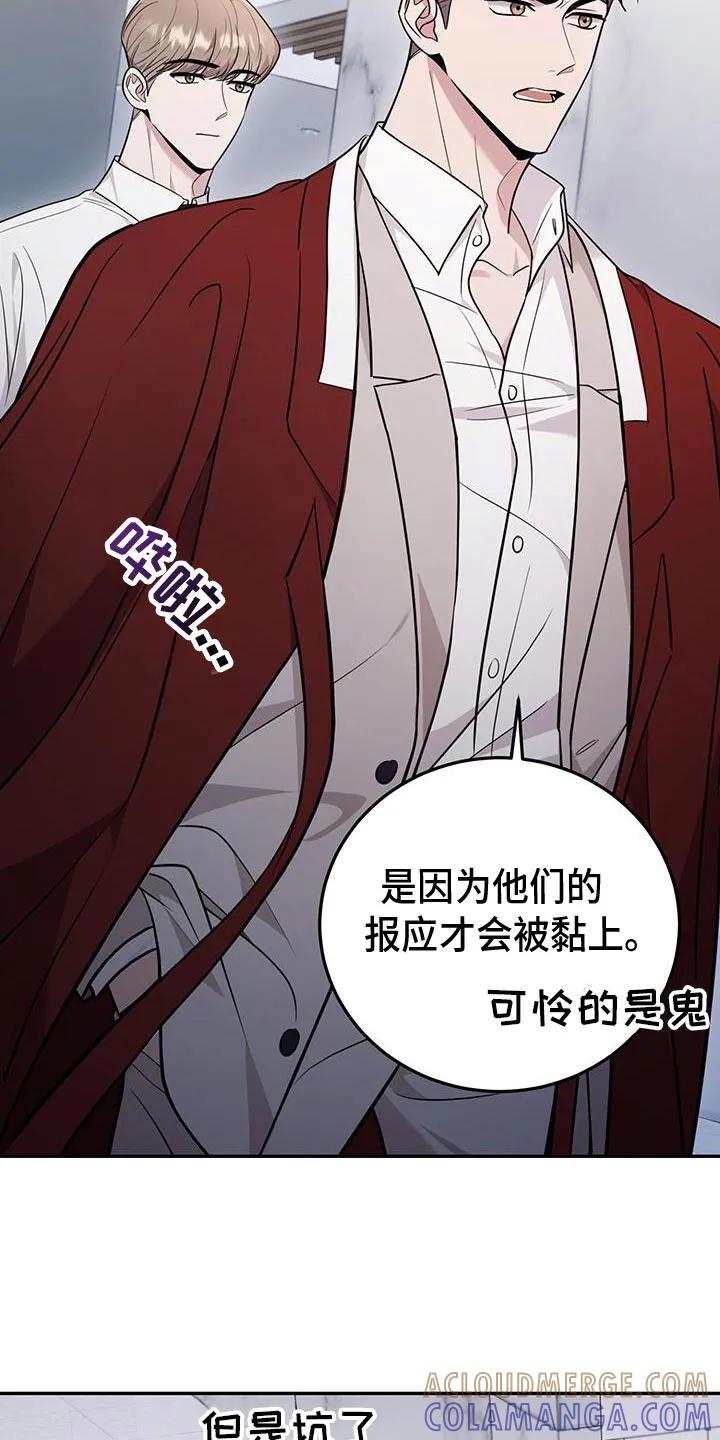 第24章：同样的气息-恶灵缠身-Kuqa（第3张）