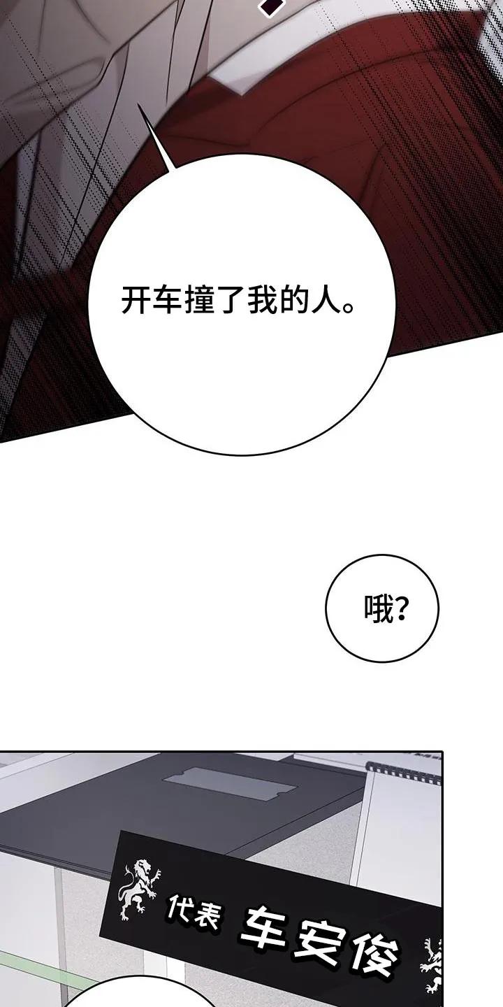第24章：同样的气息-恶灵缠身-Kuqa（第18张）