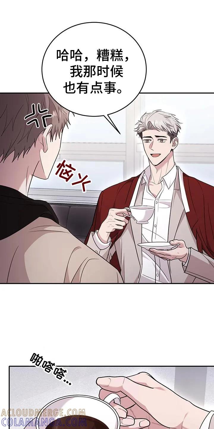 第24章：同样的气息-恶灵缠身-Kuqa（第21张）