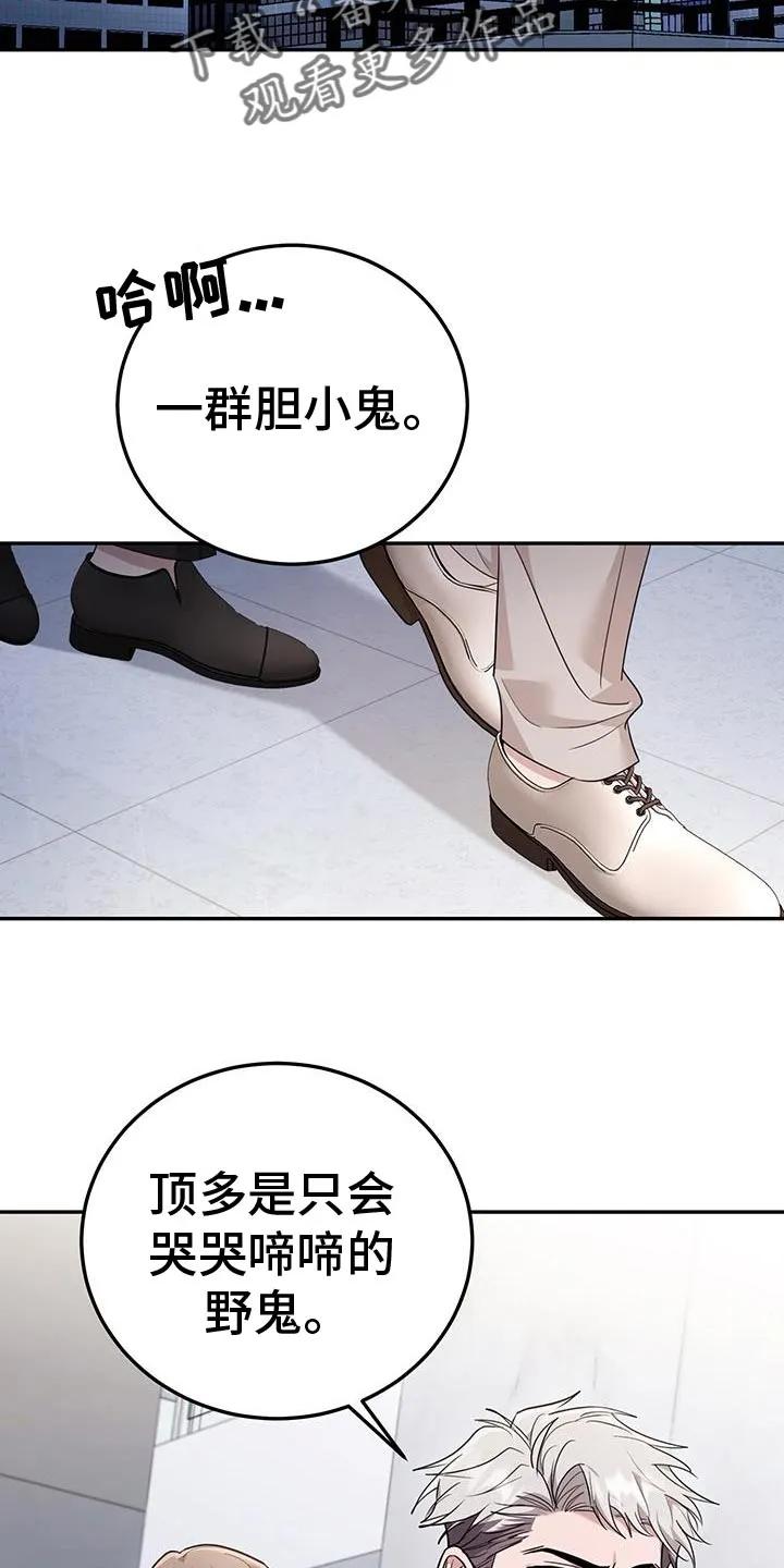 第24章：同样的气息-恶灵缠身-Kuqa（第2张）
