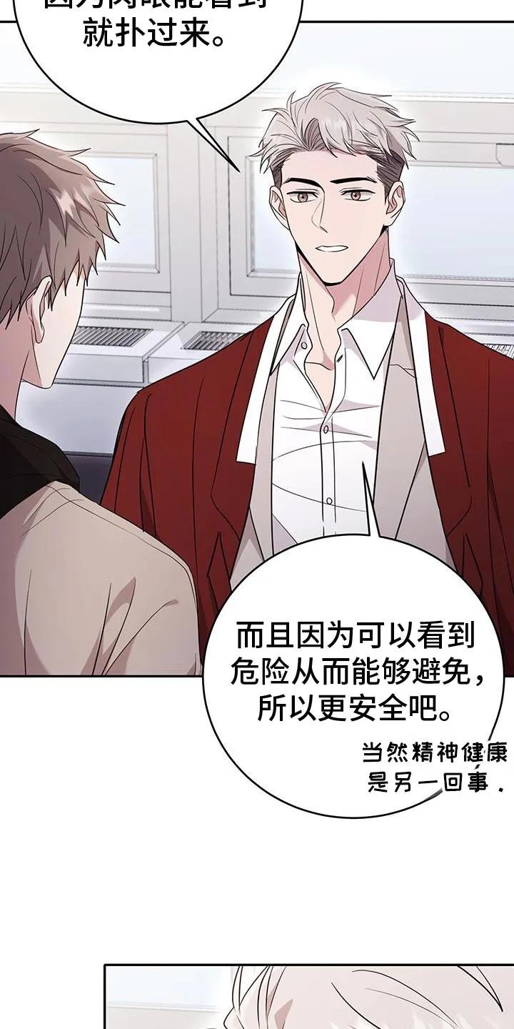 第24章：同样的气息-恶灵缠身-Kuqa（第24张）