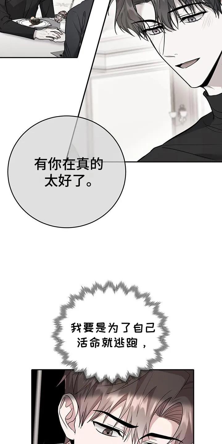 第25章：同归于尽-恶灵缠身-Kuqa（第28张）