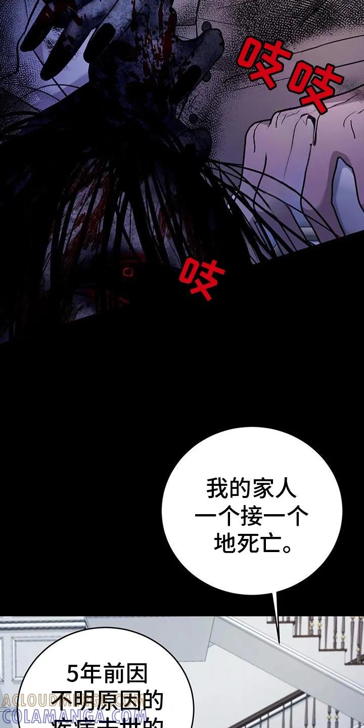 第25章：同归于尽-恶灵缠身-Kuqa（第5张）