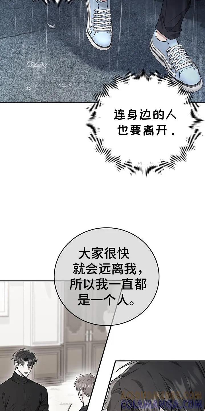 第25章：同归于尽-恶灵缠身-Kuqa（第27张）