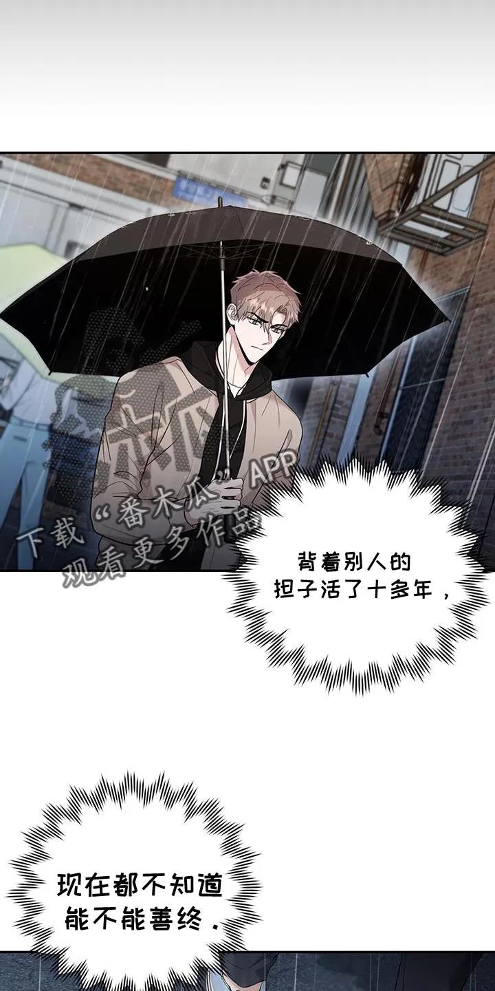 第25章：同归于尽-恶灵缠身-Kuqa（第26张）