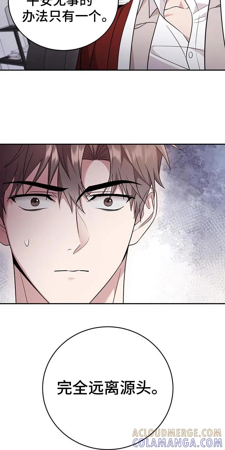 第25章：同归于尽-恶灵缠身-Kuqa（第21张）