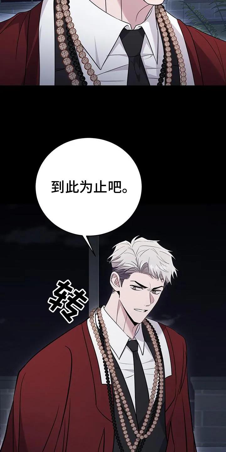 第25章：同归于尽-恶灵缠身-Kuqa（第14张）