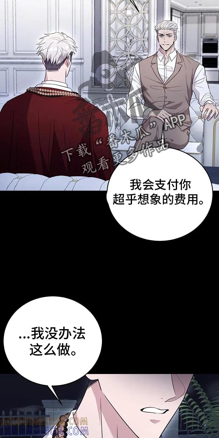 第25章：同归于尽-恶灵缠身-Kuqa（第13张）