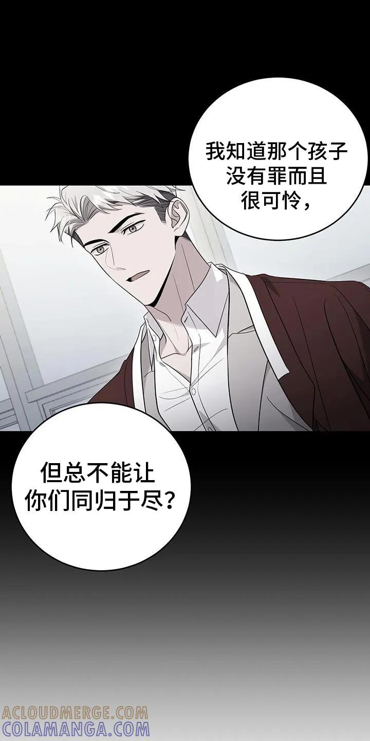 第25章：同归于尽-恶灵缠身-Kuqa（第25张）