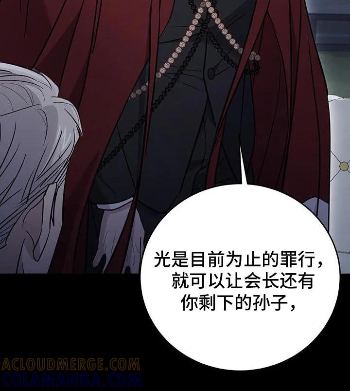 第25章：同归于尽-恶灵缠身-Kuqa（第15张）