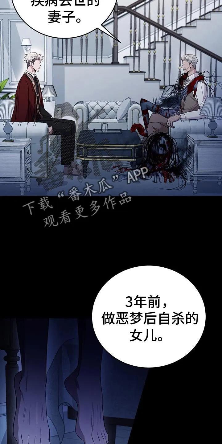 第25章：同归于尽-恶灵缠身-Kuqa（第6张）