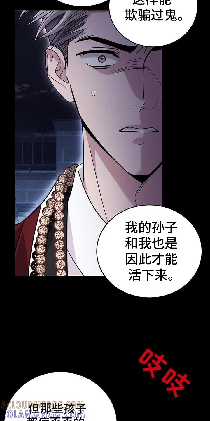 第25章：同归于尽-恶灵缠身-Kuqa（第11张）