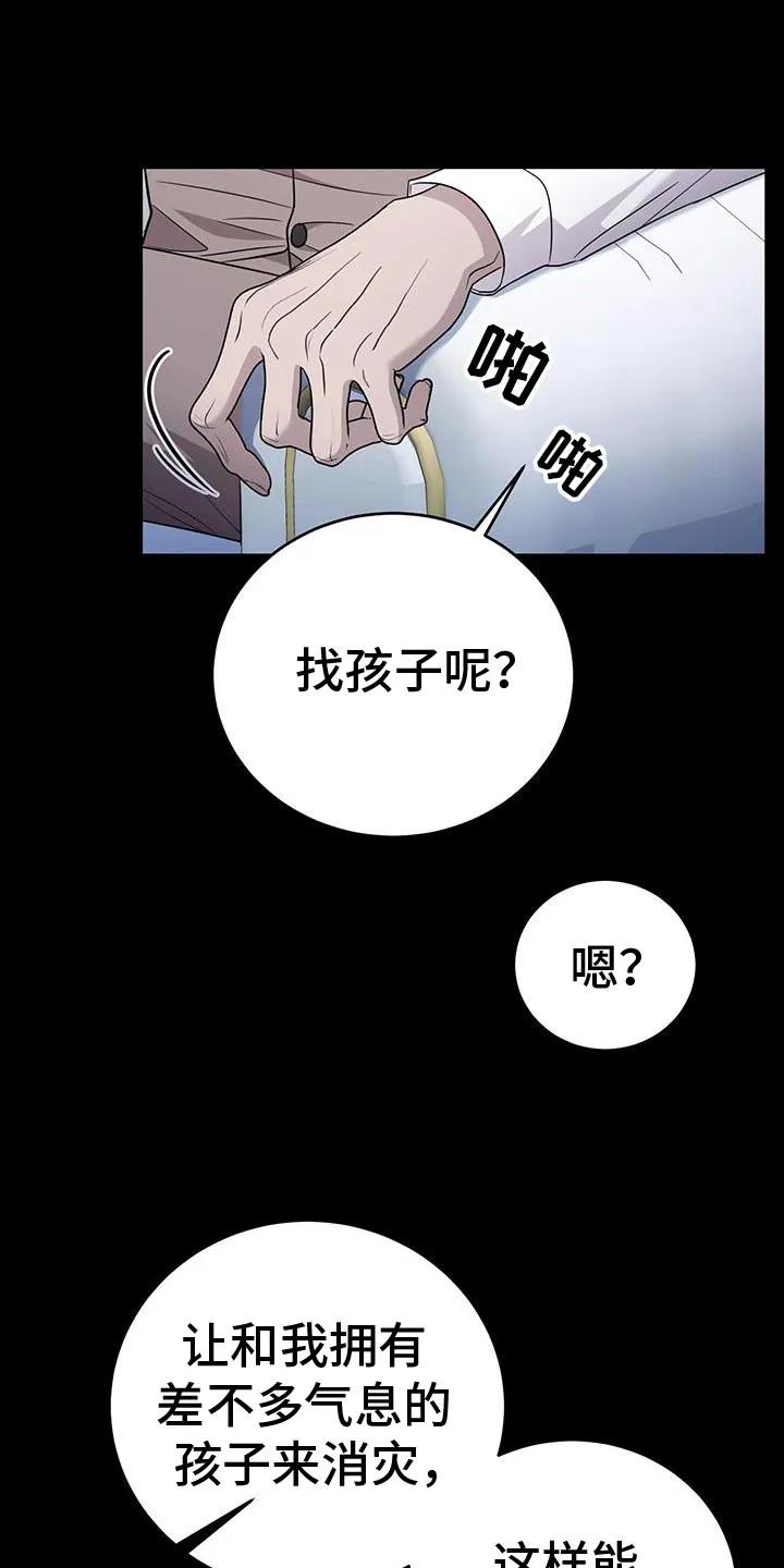第25章：同归于尽-恶灵缠身-Kuqa（第10张）