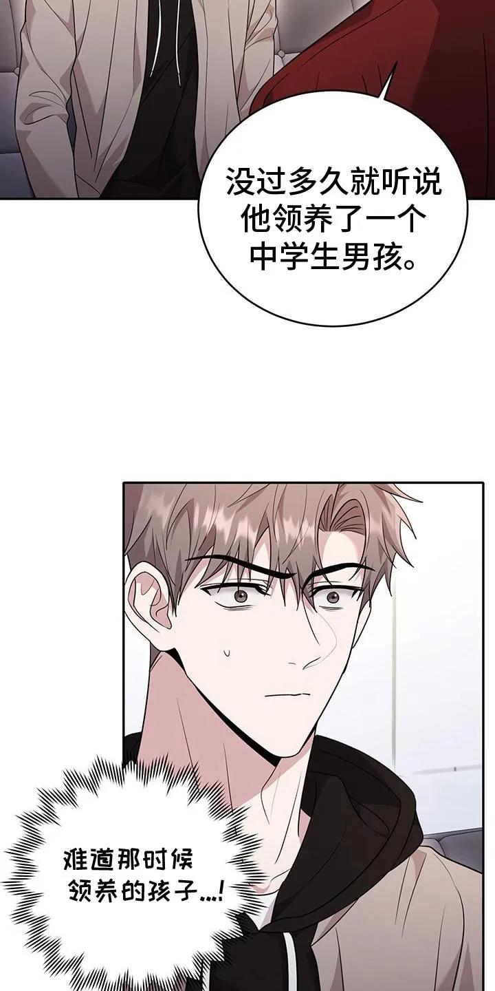 第25章：同归于尽-恶灵缠身-Kuqa（第18张）