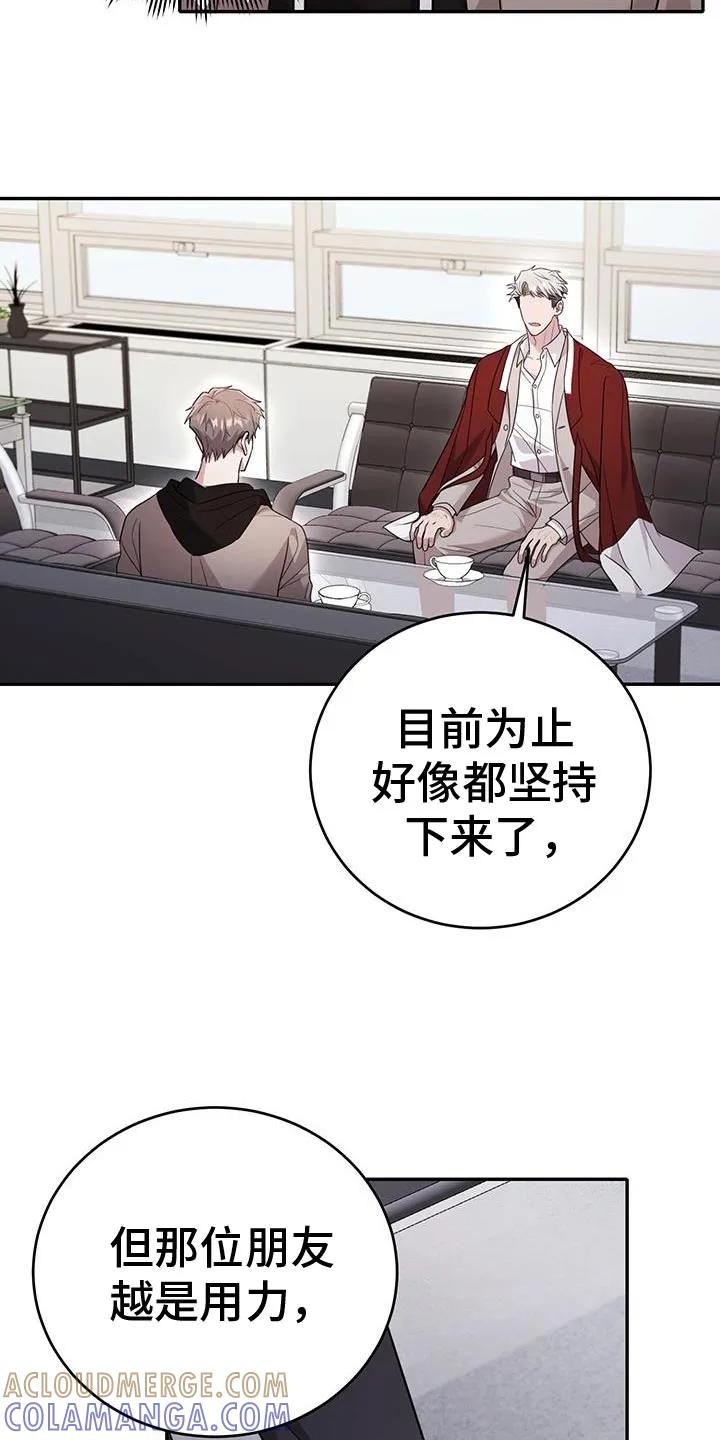 第25章：同归于尽-恶灵缠身-Kuqa（第19张）