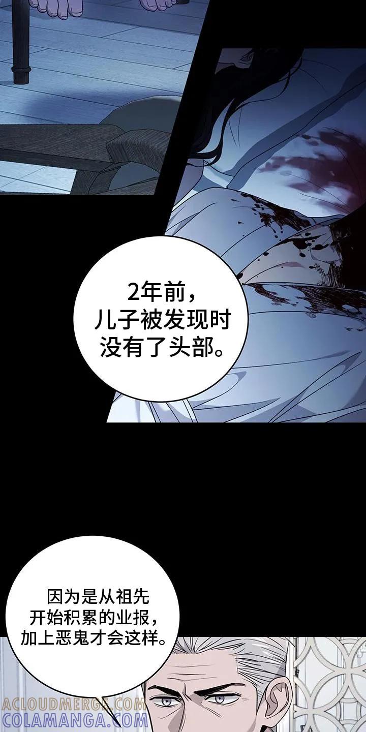 第25章：同归于尽-恶灵缠身-Kuqa（第7张）