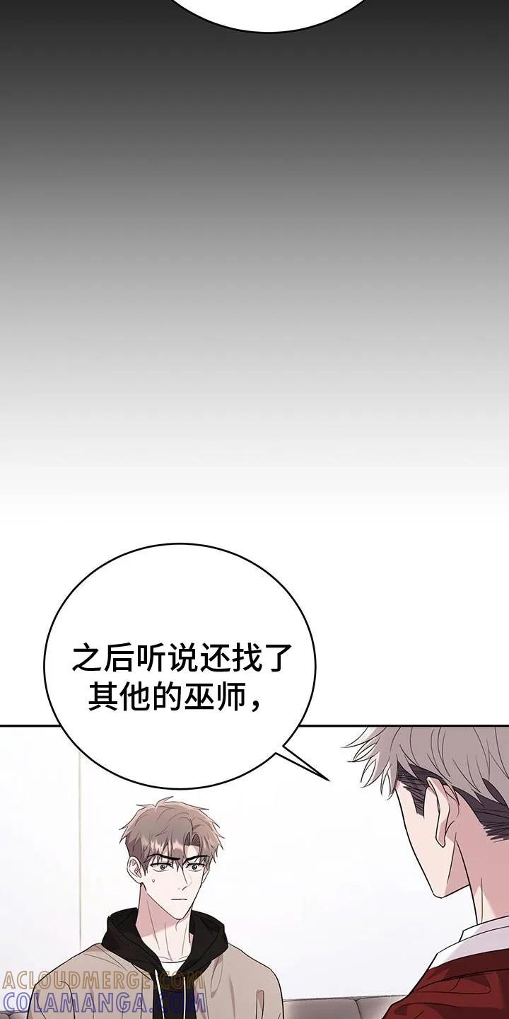 第25章：同归于尽-恶灵缠身-Kuqa（第17张）