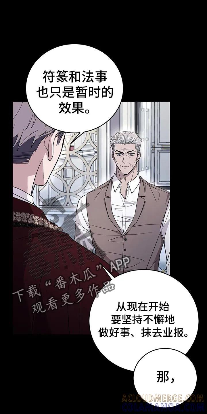 第25章：同归于尽-恶灵缠身-Kuqa（第9张）
