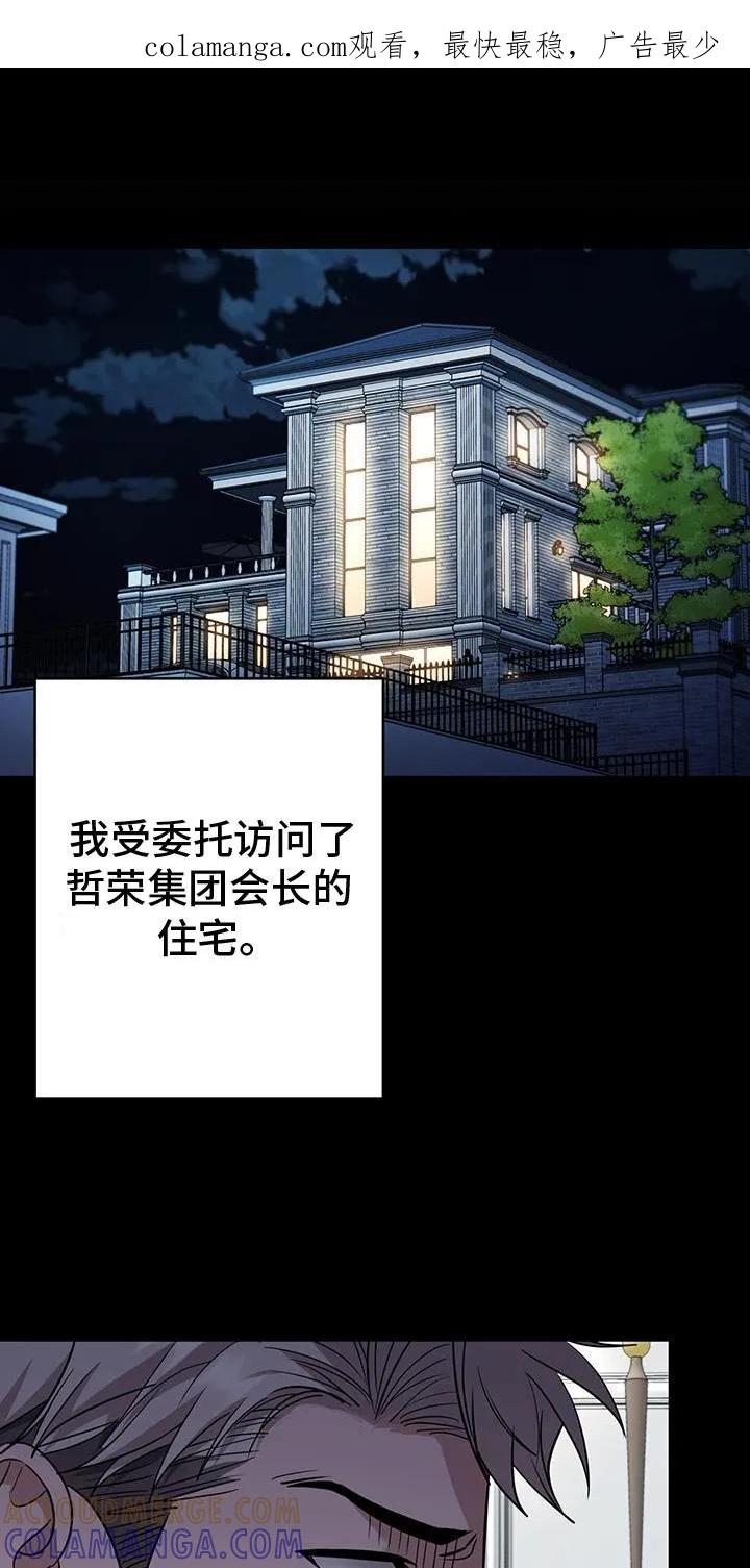 第25章：同归于尽-恶灵缠身-Kuqa（第1张）