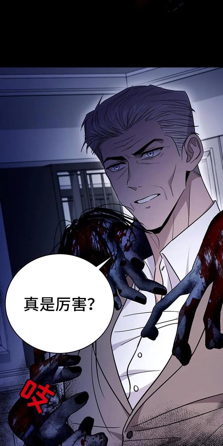 第25章：同归于尽-恶灵缠身-Kuqa（第4张）