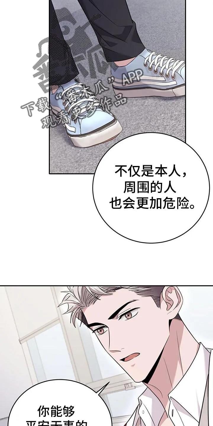 第25章：同归于尽-恶灵缠身-Kuqa（第20张）
