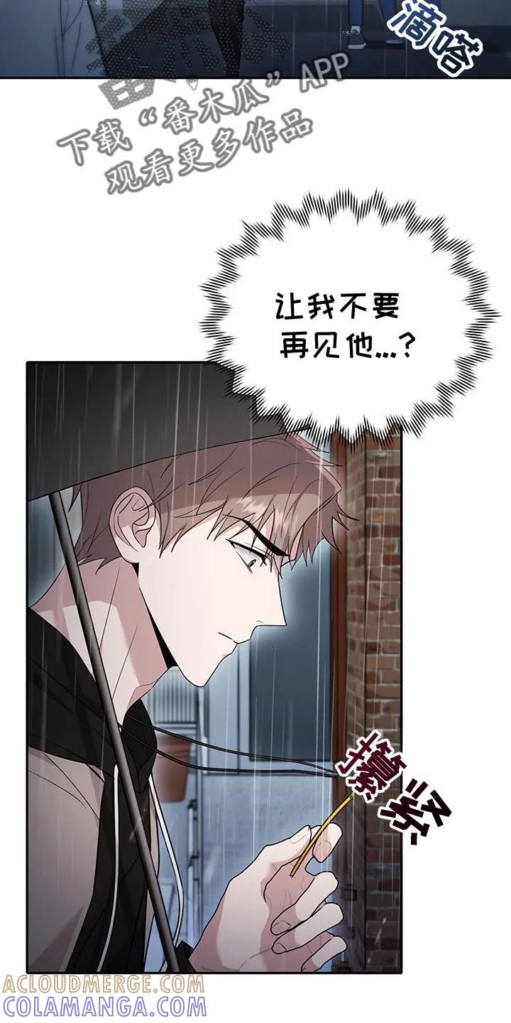 第25章：同归于尽-恶灵缠身-Kuqa（第23张）