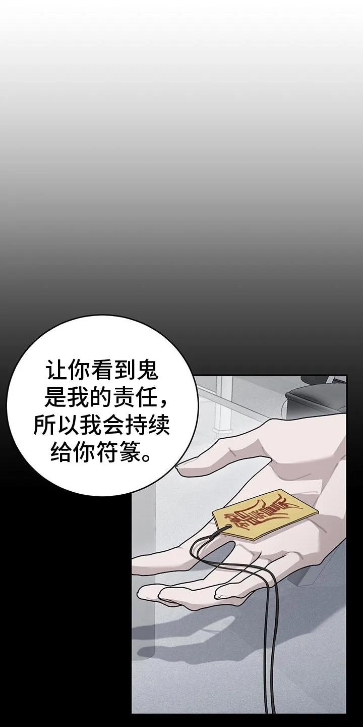 第25章：同归于尽-恶灵缠身-Kuqa（第24张）