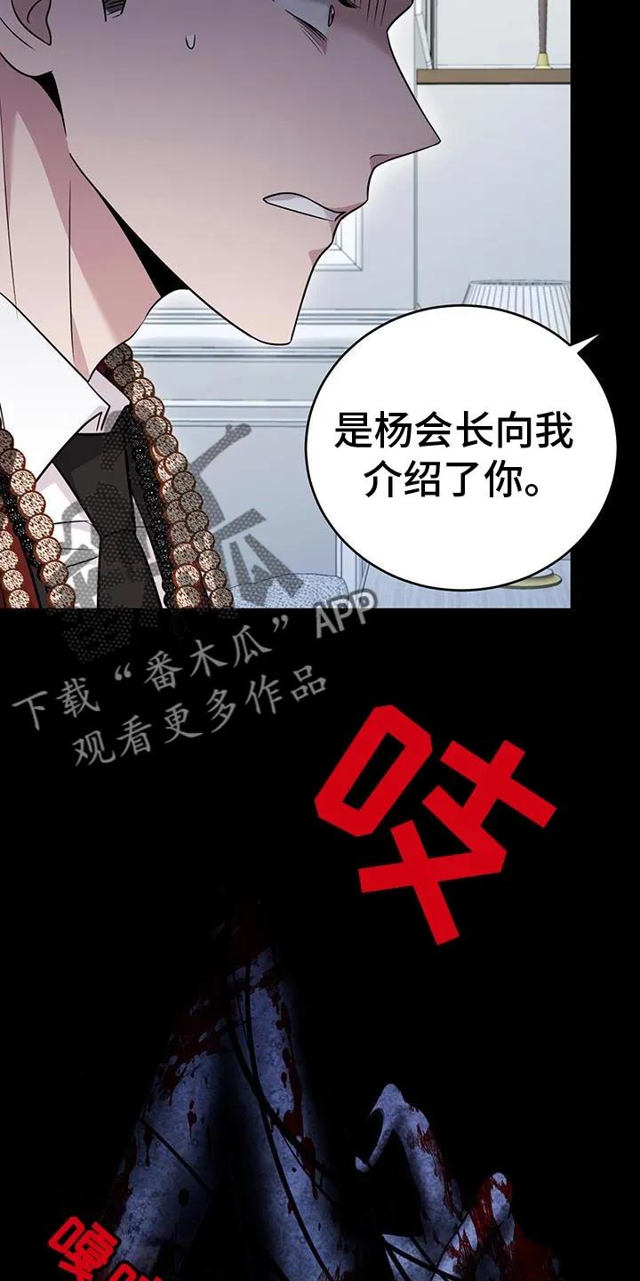 第25章：同归于尽-恶灵缠身-Kuqa（第2张）