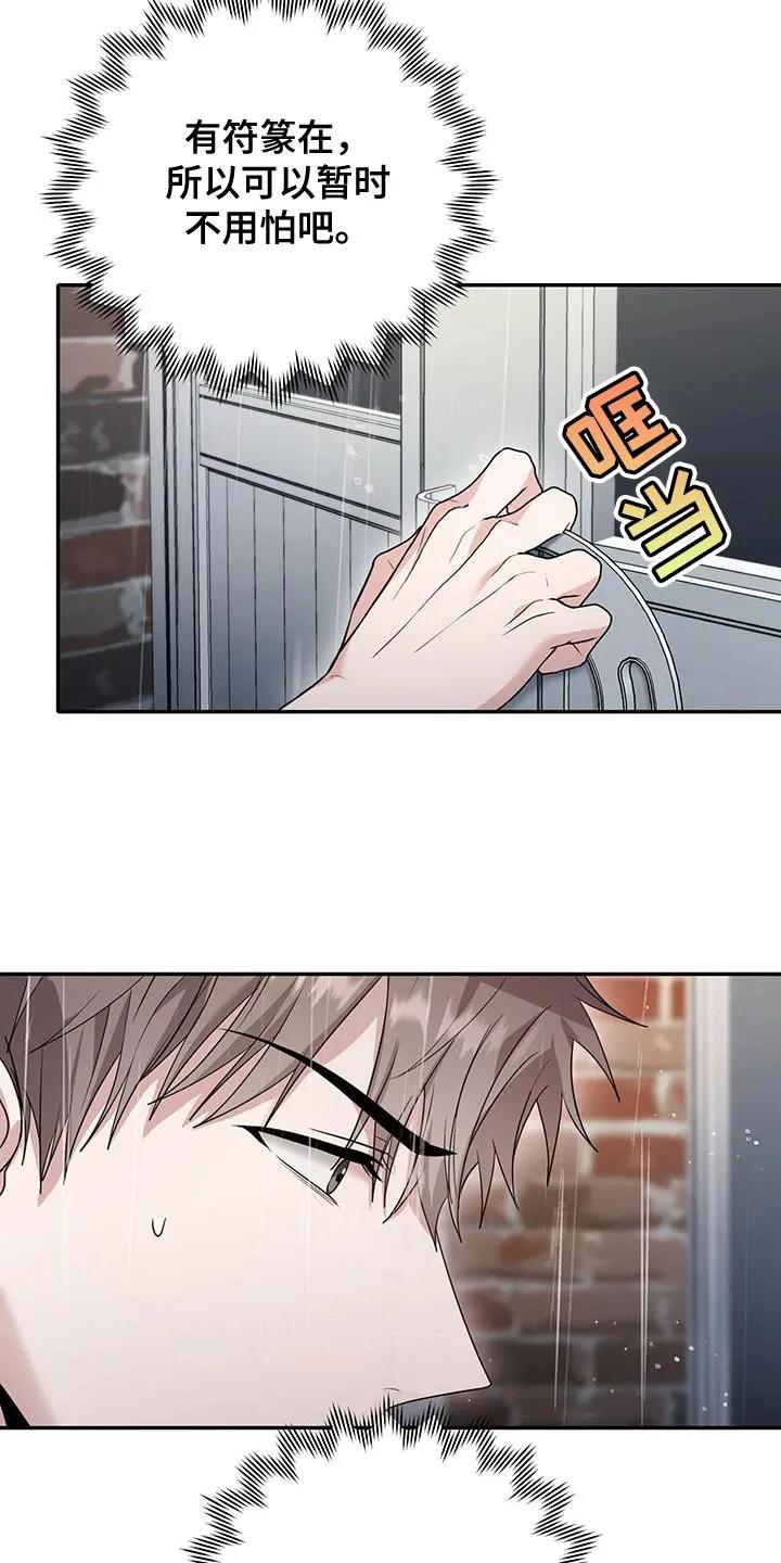 第26章：特别-恶灵缠身-Kuqa（第8张）