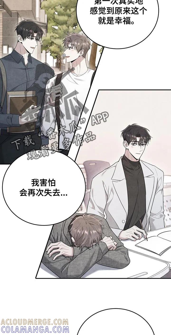 第26章：特别-恶灵缠身-Kuqa（第21张）