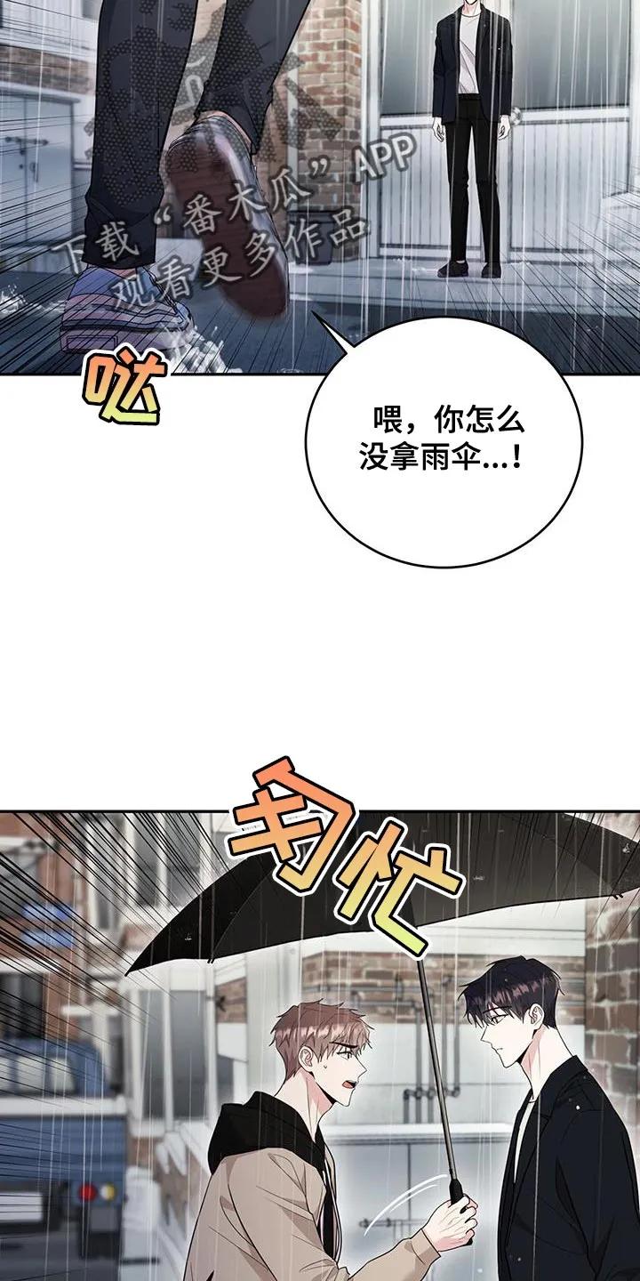 第26章：特别-恶灵缠身-Kuqa（第2张）