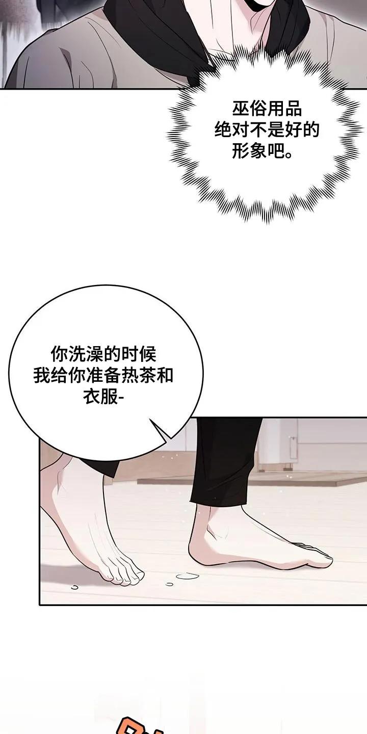 第26章：特别-恶灵缠身-Kuqa（第14张）