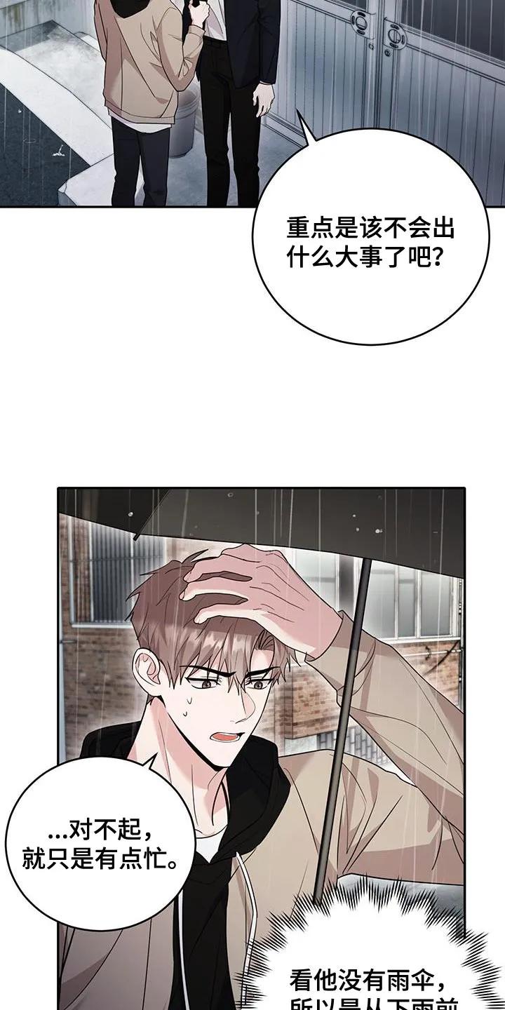 第26章：特别-恶灵缠身-Kuqa（第6张）