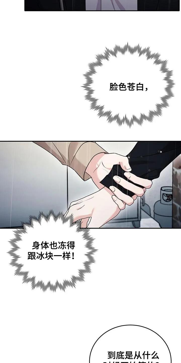 第26章：特别-恶灵缠身-Kuqa（第4张）
