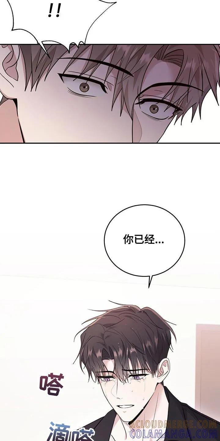 第26章：特别-恶灵缠身-Kuqa（第17张）