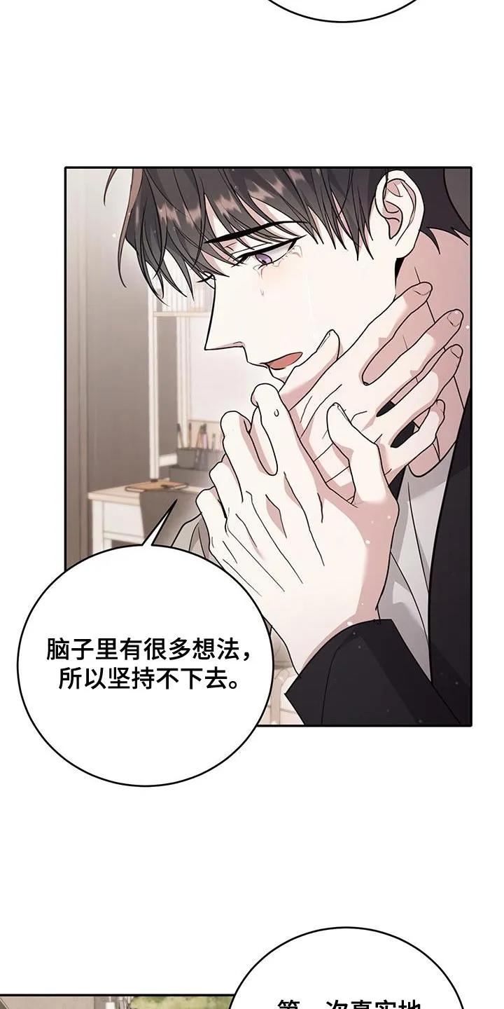 第26章：特别-恶灵缠身-Kuqa（第20张）
