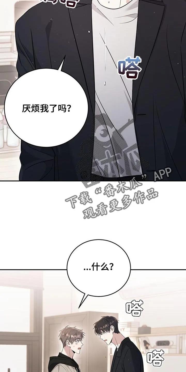 第26章：特别-恶灵缠身-Kuqa（第18张）