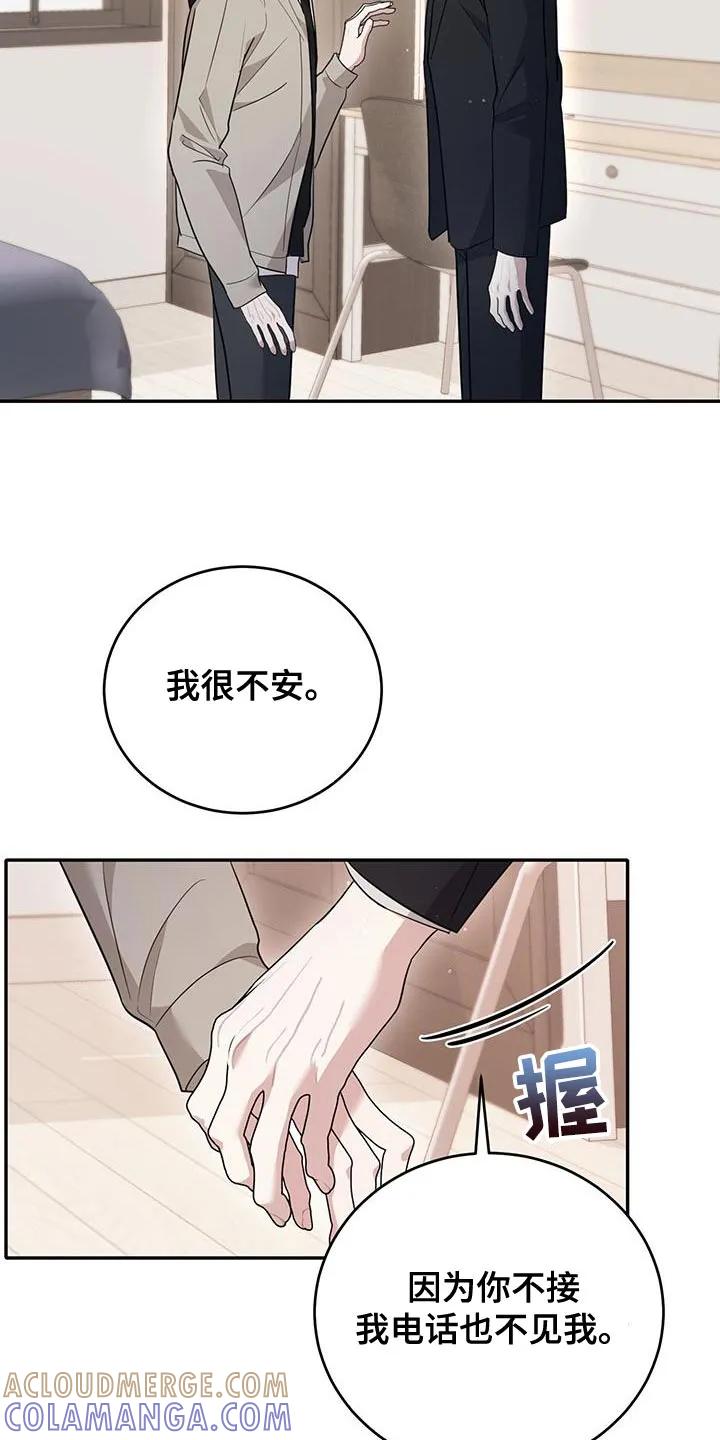 第26章：特别-恶灵缠身-Kuqa（第19张）