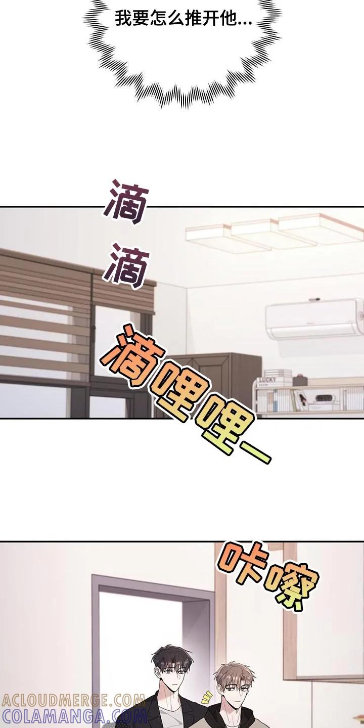 第26章：特别-恶灵缠身-Kuqa（第9张）