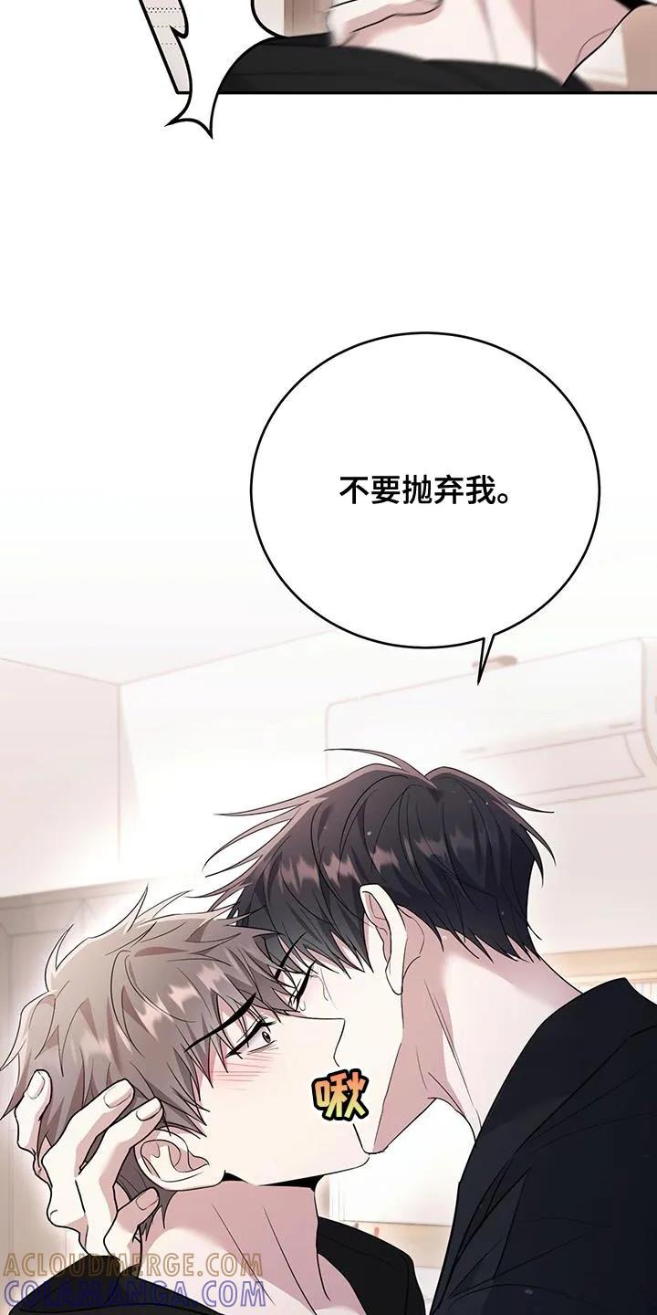 第26章：特别-恶灵缠身-Kuqa（第23张）