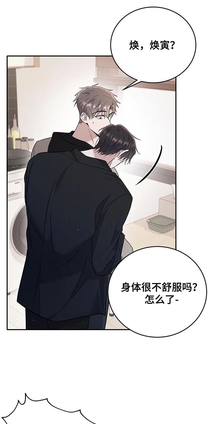第26章：特别-恶灵缠身-Kuqa（第16张）