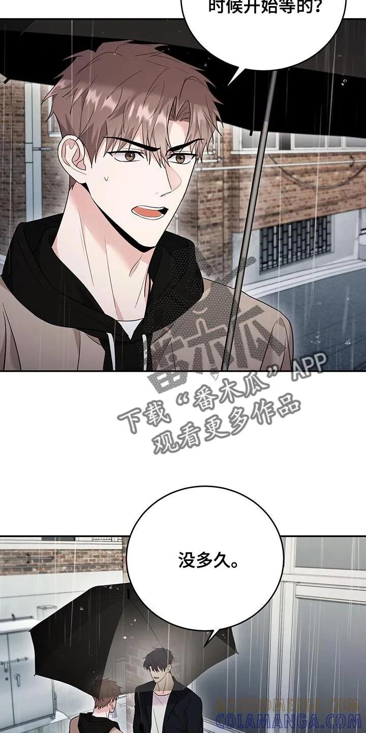 第26章：特别-恶灵缠身-Kuqa（第5张）