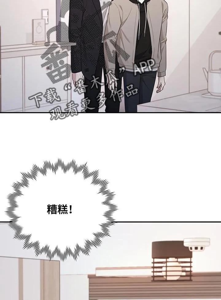 第26章：特别-恶灵缠身-Kuqa（第10张）
