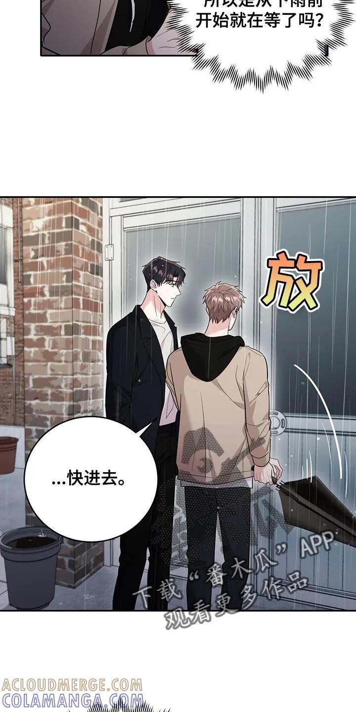第26章：特别-恶灵缠身-Kuqa（第7张）