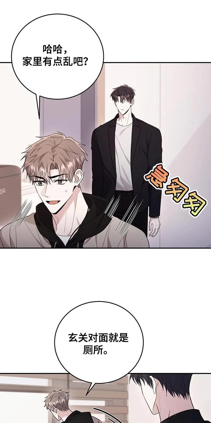 第26章：特别-恶灵缠身-Kuqa（第12张）