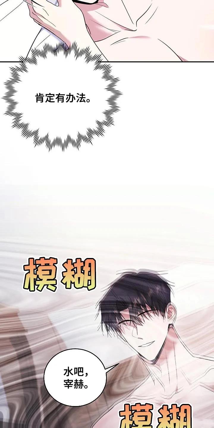 第27章：我来帮你-恶灵缠身-Kuqa（第6张）
