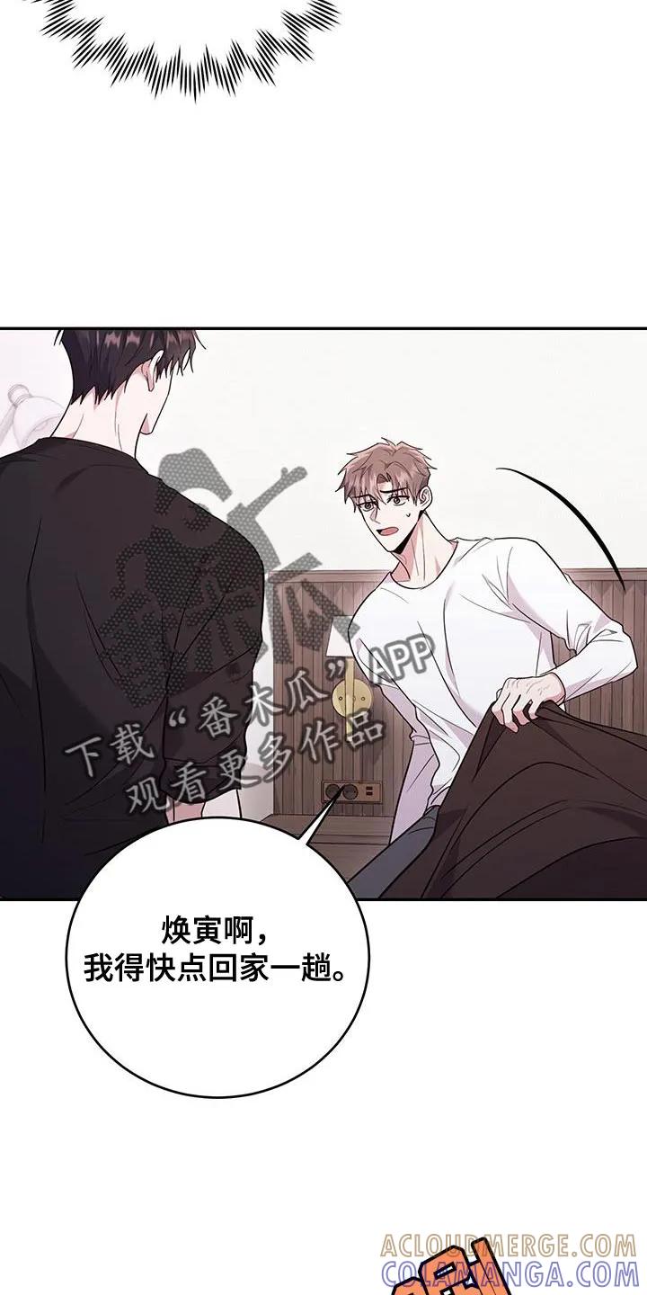 第27章：我来帮你-恶灵缠身-Kuqa（第17张）