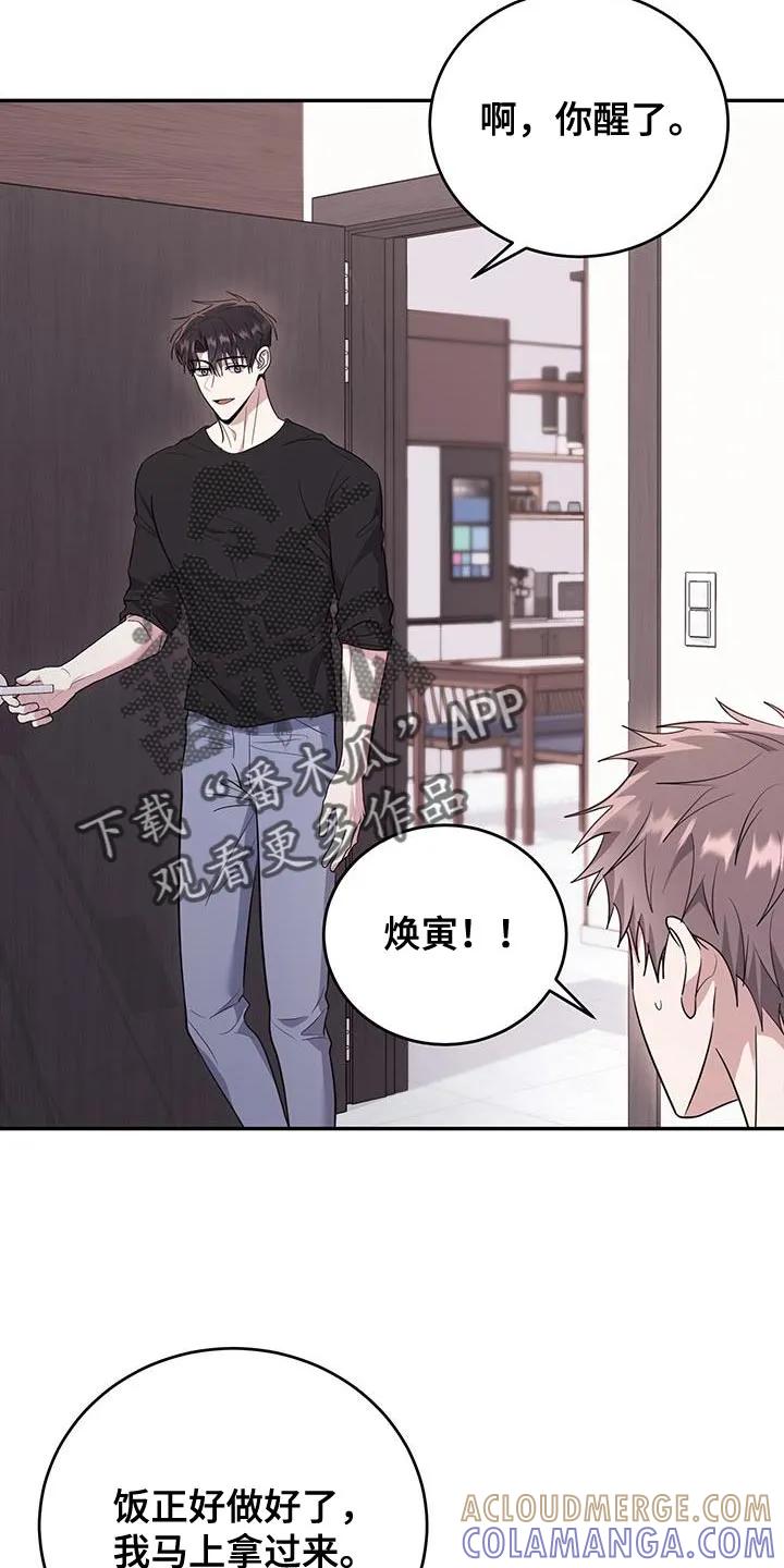 第27章：我来帮你-恶灵缠身-Kuqa（第13张）